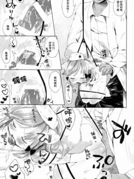 [Lolipoi汉化组] [ANCHOR (武藤まと)] 秘密の診察室いじわるへん [DL版]_10