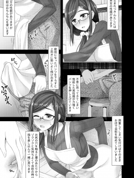 Komorebi Anahori Girl_05__Page_05