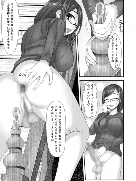 Komorebi Anahori Girl_15__Page_15