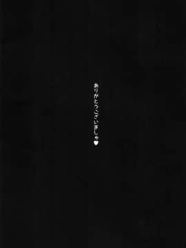 鷺沢文香のあやまち_25