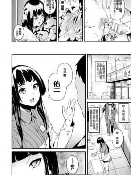 Doukyo Suru Neneki CH1~8_020_020