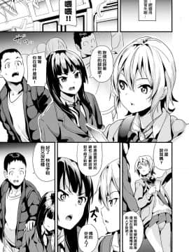 Doukyo Suru Neneki CH1~8_023_023