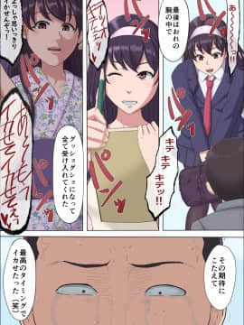 Aya Elderly Sister ... Childhood Friend - 2 That I Was Robbed Of It_81_080