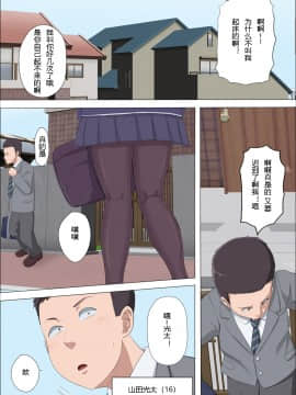 Aya-Nee ~Ubawareta Osananajimi~_002_001