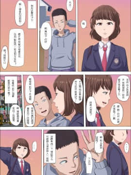 Aya-Nee ~Ubawareta Osananajimi~_025_024