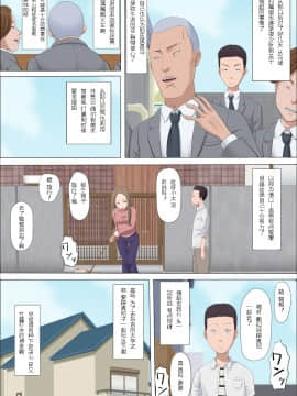 Aya-Nee ~Ubawareta Osananajimi~_027_026