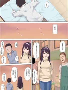 Aya-Nee ~Ubawareta Osananajimi~_028_027