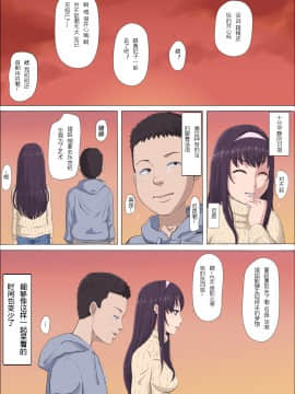 Aya-Nee ~Ubawareta Osananajimi~_029_028