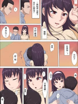 Aya-Nee ~Ubawareta Osananajimi~_030_029