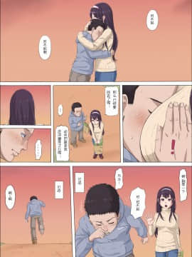 Aya-Nee ~Ubawareta Osananajimi~_031_030
