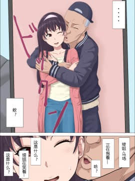 Aya-Nee ~Ubawareta Osananajimi~_034_033