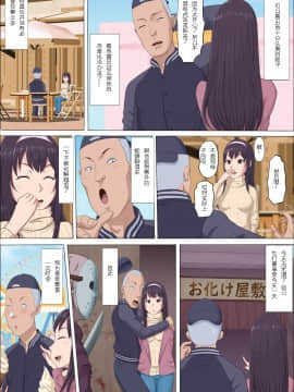 Aya-Nee ~Ubawareta Osananajimi~_039_038