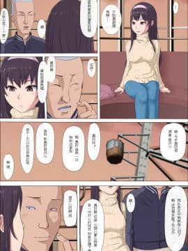 Aya-Nee ~Ubawareta Osananajimi~_041_040