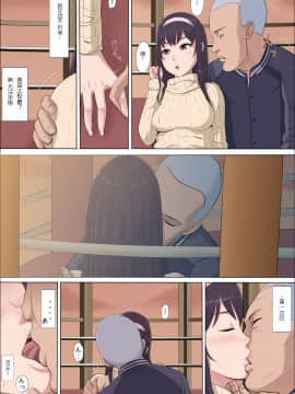 Aya-Nee ~Ubawareta Osananajimi~_042_041