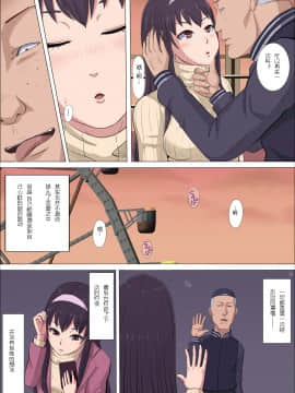 Aya-Nee ~Ubawareta Osananajimi~_044_043