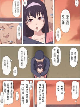 Aya-Nee ~Ubawareta Osananajimi~_048_047