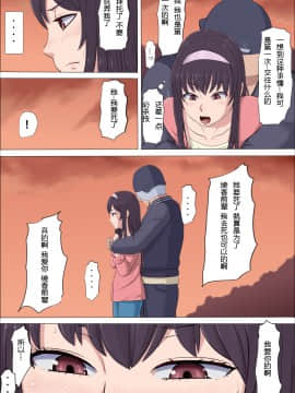 Aya-Nee ~Ubawareta Osananajimi~_049_048