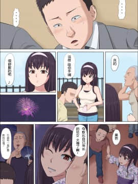Aya-Nee ~Ubawareta Osananajimi~_061_060