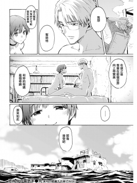 [CE家族社] [藤丸] 終わりの電気羊 (COMlC 快楽天 2019年12月号)_CE_1647_020