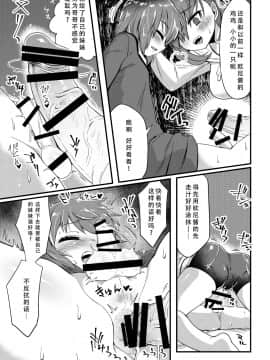 [墨染个人汉化] [おでんでん] これからお兄ちゃんに〇〇〇しちゃいまーす_08