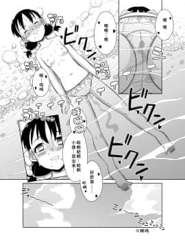 [柠檬茶汉化组] [ソラノ紫雲] ナツのぬくもり_29