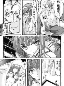 [祈花汉化组] (COMIC1☆6) [HIGH RISK REVOLUTION (あいざわひろし)] 詩織 第一章 屈服 新装版 (ときめきメモリアル)_13
