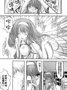[祈花汉化组] (COMIC1☆6) [HIGH RISK REVOLUTION (あいざわひろし)] 詩織 第一章 屈服 新装版 (ときめきメモリアル)_22
