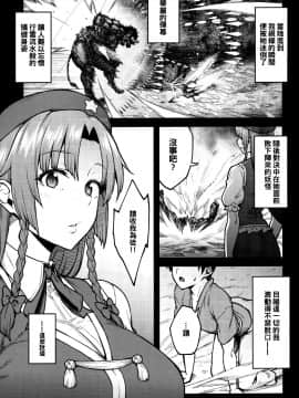 [oo君個人漢化](秋季例大祭6) [広十練習帖 (広弥)] ボクのお師匠さま (東方Project)_03_BBB_002