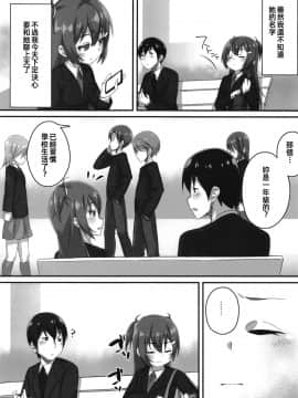[冊語草堂][幻想美甘 (きりみあ)] ちびっこ先輩JKの大人なシゴキ_05_4
