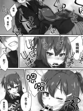 [冊語草堂][幻想美甘 (きりみあ)] ちびっこ先輩JKの大人なシゴキ_10_9