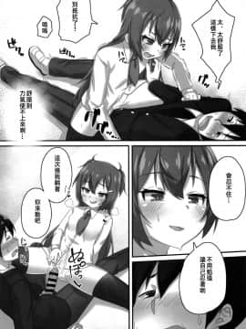[冊語草堂][幻想美甘 (きりみあ)] ちびっこ先輩JKの大人なシゴキ_13_12