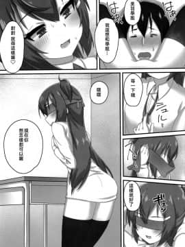 [冊語草堂][幻想美甘 (きりみあ)] ちびっこ先輩JKの大人なシゴキ_18_17