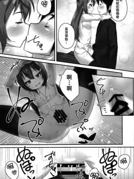 [冊語草堂][幻想美甘 (きりみあ)] ちびっこ先輩JKの大人なシゴキ_22_21