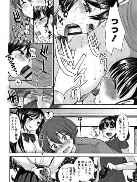 [亀吉いちこ] Dog Breeders_P074