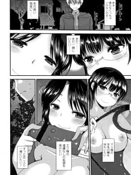 [亀吉いちこ] Dog Breeders_P110