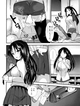 [亀吉いちこ] Dog Breeders_P122