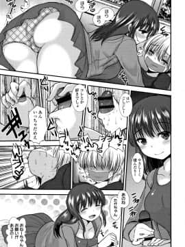 [亀吉いちこ] Dog Breeders_P143