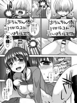 [亀吉いちこ] Dog Breeders_P145