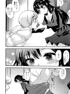 [亀吉いちこ] Dog Breeders_P154