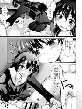 [亀吉いちこ] Dog Breeders_P157