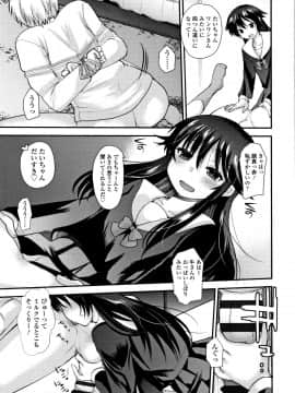 [亀吉いちこ] Dog Breeders_P159