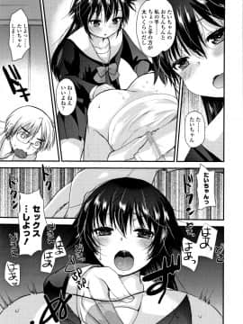 [亀吉いちこ] Dog Breeders_P161