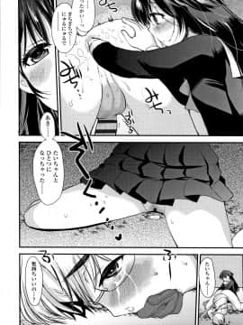 [亀吉いちこ] Dog Breeders_P162
