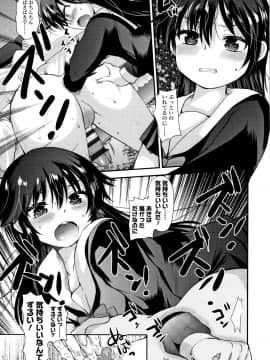 [亀吉いちこ] Dog Breeders_P163