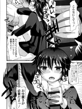 [亀吉いちこ] Dog Breeders_P164