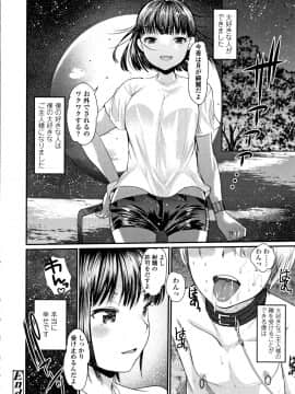 [亀吉いちこ] Dog Breeders_P204
