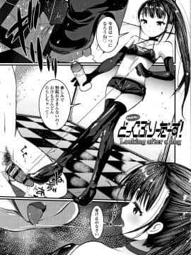 [亀吉いちこ] Dog Breeders_P205