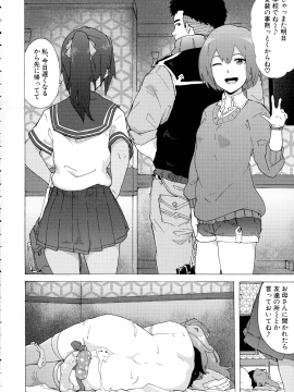 [傷希レイ] ふたなりっくす_012_pg_12