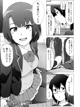 [傷希レイ] ふたなりっくす_013_pg_13