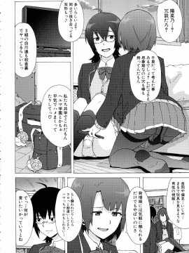 [傷希レイ] ふたなりっくす_014_pg_14
